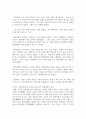 [전통사회와생활문화 3학년 공통] 교재에서 다룬 전통사회의 경제생활, 의식주생활, 공동체생활, 의례생활 등과 관련된 자신의 직간접적 경험을 모아 6페이지