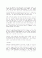 [전통사회와생활문화 3학년 공통] 교재에서 다룬 전통사회의 경제생활, 의식주생활, 공동체생활, 의례생활 등과 관련된 자신의 직간접적 경험을 모아 7페이지