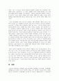[전통사회와생활문화 3학년 공통] 교재에서 다룬 전통사회의 경제생활, 의식주생활, 공동체생활, 의례생활 등과 관련된 자신의 직간접적 경험을 모아 8페이지