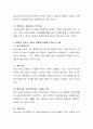 가족의 기능을 설명하고 현대적 가족의 기능은 어떻게 변화하고 있는지 서술하시오 3페이지
