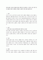 방어기제의 의미와 종류에 대해 이론적으로 설명하고, 본인의 경우 어떤 방어기제를 어떠한 상황에서 어떻게 사용하는지에 대해 설명하시오 2페이지