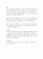 방어기제의 의미와 종류에 대해 이론적으로 설명하고, 본인의 경우 어떤 방어기제를 어떠한 상황에서 어떻게 사용하는지에 대해 설명하시오 4페이지