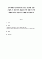 보육경험이 영유아에게 미치는 영향에 대해 기술하고, 영유아의 발달을 위한 양질의 보육 경험에 대한 학습자의 견해를 제시하세요 1페이지
