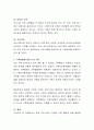 현재 우리나라의 다양한 가족 형태에 대해 설명하시오 3페이지
