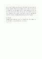 현재 우리나라의 다양한 가족 형태에 대해 설명하시오 4페이지