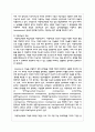 (교육심리학 4) 1. 가드너(Gardner)의 다중지능이론을 설명하고, 그 교육적 시사점을 논하시오.(15점 만점) 3페이지
