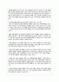 (교육심리학 4) 1. 가드너(Gardner)의 다중지능이론을 설명하고, 그 교육적 시사점을 논하시오.(15점 만점) 4페이지