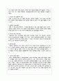 (교육심리학 4) 1. 가드너(Gardner)의 다중지능이론을 설명하고, 그 교육적 시사점을 논하시오.(15점 만점) 6페이지
