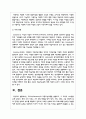 (교육심리학 4) 1. 가드너(Gardner)의 다중지능이론을 설명하고, 그 교육적 시사점을 논하시오.(15점 만점) 7페이지