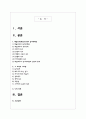 (교육심리학 4) 1. 가드너(Gardner)의 다중지능이론을 설명하고, 그 교육적 시사점을 논하시오.(15점 만점) 9페이지