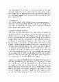 (교육심리학 4) 1. 가드너(Gardner)의 다중지능이론을 설명하고, 그 교육적 시사점을 논하시오.(15점 만점) 12페이지