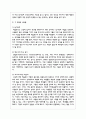 (교육심리학 4) 1. 가드너(Gardner)의 다중지능이론을 설명하고, 그 교육적 시사점을 논하시오.(15점 만점) 13페이지