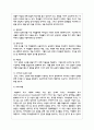 (교육심리학 4) 1. 가드너(Gardner)의 다중지능이론을 설명하고, 그 교육적 시사점을 논하시오.(15점 만점) 14페이지