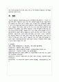 (교육심리학 4) 1. 가드너(Gardner)의 다중지능이론을 설명하고, 그 교육적 시사점을 논하시오.(15점 만점) 15페이지