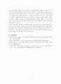 최근 선진국(OECD)을 중심으로 DeSeCo(Definition and Selection of Competency)프로젝트가 진행되고 있다 7페이지