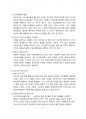 아프가니스탄 난민수용에 대한 찬성, 반대[아프간, 난민,아프가니스탄,난민허용,탈레반] 5페이지