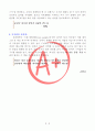 아비투스(HABITUS, 부제 인간의 품격을 결정하는 7가지 자본) 3페이지