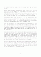 (방송통신대 딥러닝의통계적이해 중간과제물)딥러닝의 역사와 관련된 사건 또는 인물을 위키피디아 등을 바탕으로 정리하시오 다층신경망의 학습과정 하이퍼파라미터 완전연결신경망 5페이지