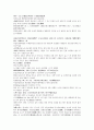 명사통속연의 49회 50회 51회 한문 및 한글번역 1페이지