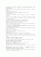 명사통속연의 49회 50회 51회 한문 및 한글번역 15페이지