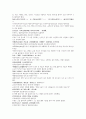 명사통속연의 49회 50회 51회 한문 및 한글번역 40페이지