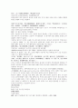 명사통속연의 52회 53회 54회 한문 및 한글번역 1페이지