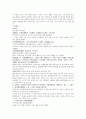 명사통속연의 52회 53회 54회 한문 및 한글번역 3페이지