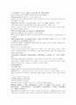 명사통속연의 52회 53회 54회 한문 및 한글번역 4페이지