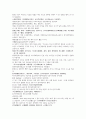 명사통속연의 52회 53회 54회 한문 및 한글번역 14페이지