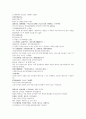 명사통속연의 52회 53회 54회 한문 및 한글번역 18페이지