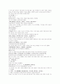 명사통속연의 52회 53회 54회 한문 및 한글번역 21페이지