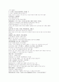 명사통속연의 52회 53회 54회 한문 및 한글번역 23페이지