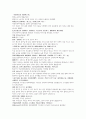 명사통속연의 52회 53회 54회 한문 및 한글번역 33페이지