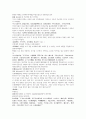 명사통속연의 52회 53회 54회 한문 및 한글번역 35페이지