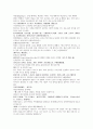 명사통속연의 52회 53회 54회 한문 및 한글번역 37페이지