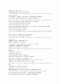 명사통속연의 52회 53회 54회 한문 및 한글번역 44페이지