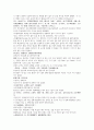 명사통속연의 52회 53회 54회 한문 및 한글번역 49페이지