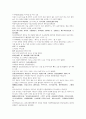 명사통속연의 52회 53회 54회 한문 및 한글번역 52페이지