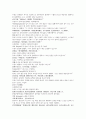 명사통속연의 52회 53회 54회 한문 및 한글번역 59페이지