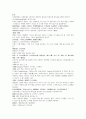 명사통속연의 52회 53회 54회 한문 및 한글번역 60페이지