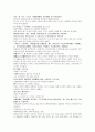 채동번의 명나라 역사소설 명사통속연의 55회 56회 57회 원문 및 한글번역 4페이지