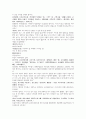 채동번의 명나라 역사소설 명사통속연의 55회 56회 57회 원문 및 한글번역 5페이지