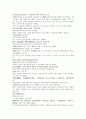 채동번의 명나라 역사소설 명사통속연의 55회 56회 57회 원문 및 한글번역 11페이지