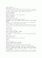 채동번의 명나라 역사소설 명사통속연의 55회 56회 57회 원문 및 한글번역 12페이지