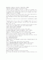 채동번의 명나라 역사소설 명사통속연의 55회 56회 57회 원문 및 한글번역 19페이지
