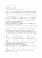 채동번의 명나라 역사소설 명사통속연의 55회 56회 57회 원문 및 한글번역 20페이지