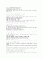 채동번의 명나라 역사소설 명사통속연의 55회 56회 57회 원문 및 한글번역 22페이지