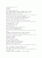 채동번의 명나라 역사소설 명사통속연의 55회 56회 57회 원문 및 한글번역 23페이지