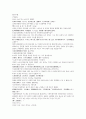 채동번의 명나라 역사소설 명사통속연의 55회 56회 57회 원문 및 한글번역 29페이지
