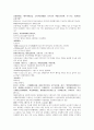 채동번의 명나라 역사소설 명사통속연의 55회 56회 57회 원문 및 한글번역 30페이지